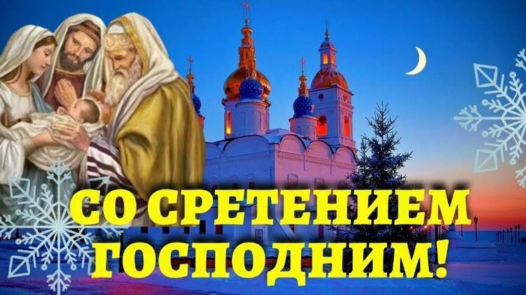 Старинная открытка Сретение Господне. Иерусалим, XIX - начало XX века.