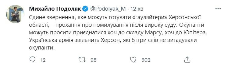 Подоляк сказал, что Херсон не будет частью России