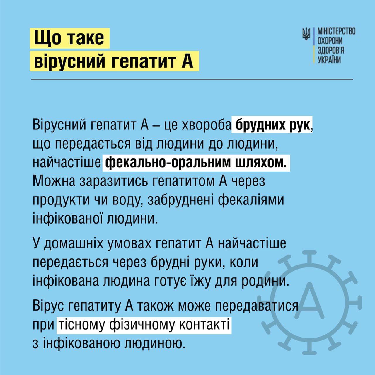 Инфографика от МОЗ, фото 1