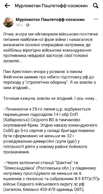 Россия ведёт масштабную переброску войск на юг Украины