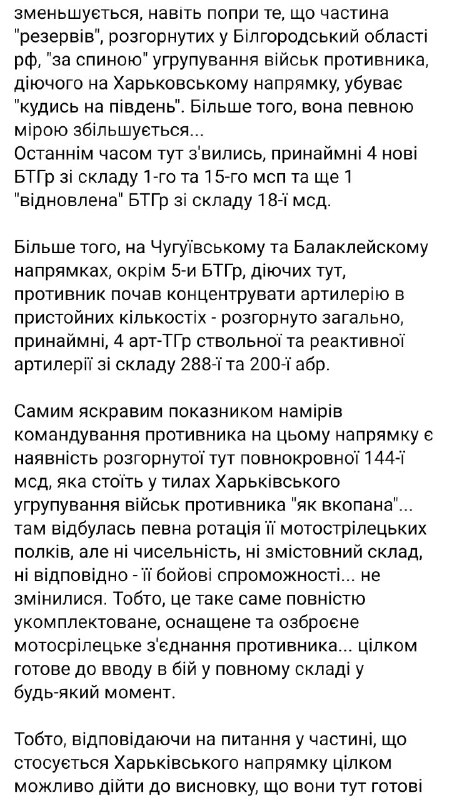 Россия ведёт масштабную переброску войск на юг Украины