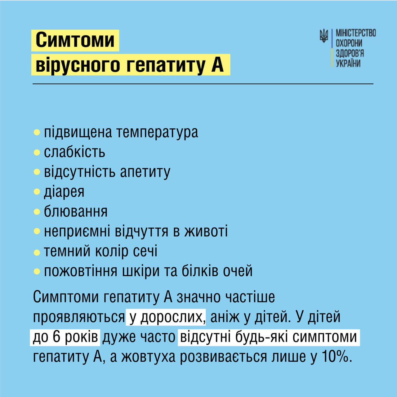 Инфографика от МОЗ, фото 2