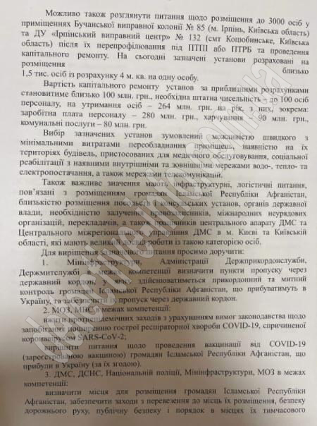 Письмо Монастырского Шмыгалю, с.2