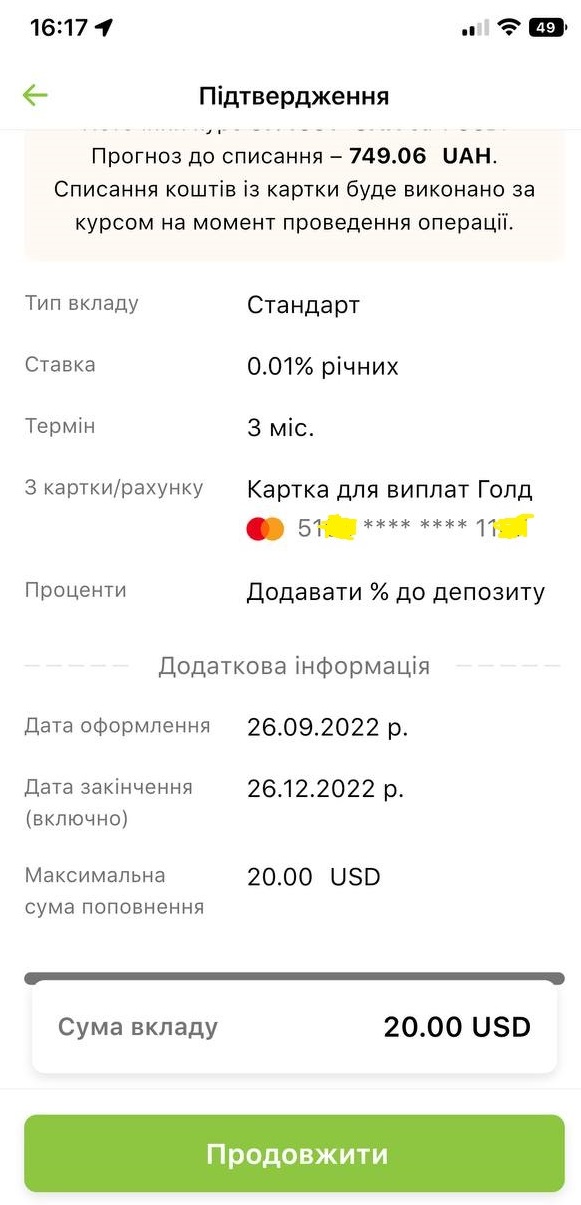 Скриншот 1 из Приват24
