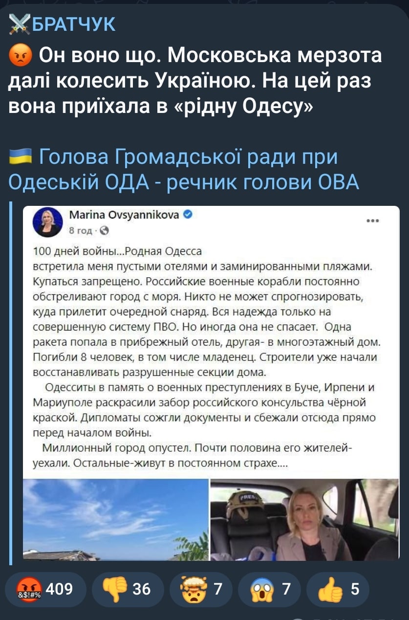 Сергей Братчук назвал Овсянникову "московской мерзостью"