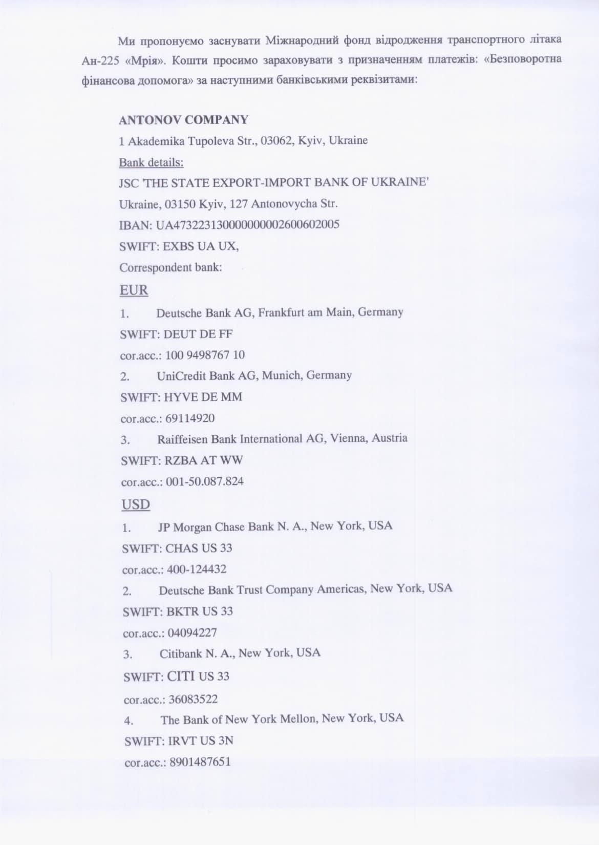 "Антонов" создает Международный фонд для строительства новой "Мрии"