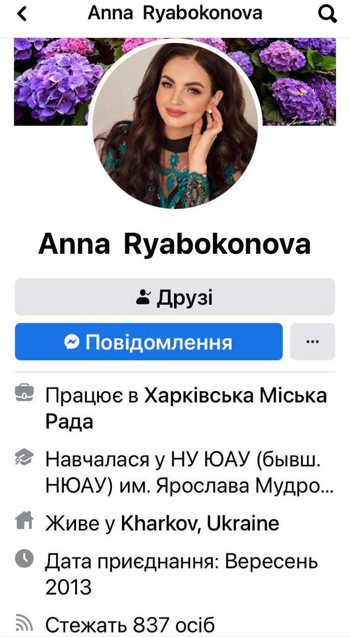 Сотрудница департамента Харьковского городского совета Анна Рябоконова отправилась в Ниццу и Монако праздновать день рождения