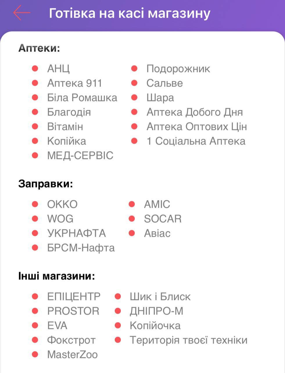 Скриншот 3 сообщения Монобанка