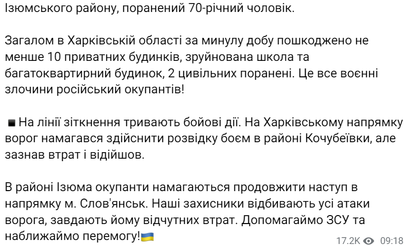 Харьков  - Синегубов рассказал о ситуации в Харьковской области на утро 17 июня