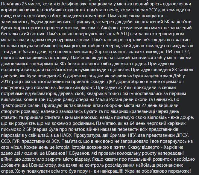 Дудин обратился к президенту Украины