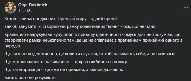 Нобелевская премия мира - 2022. В соцсетях поднялась волна зрады