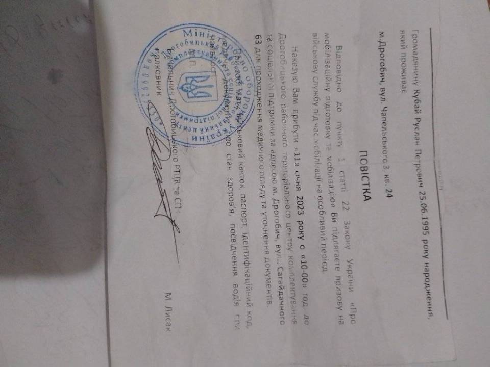 Инвалиду прислали повестку