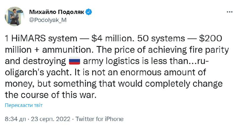 Подоляк призвал дать Киеву 50 РСЗО HIMARS