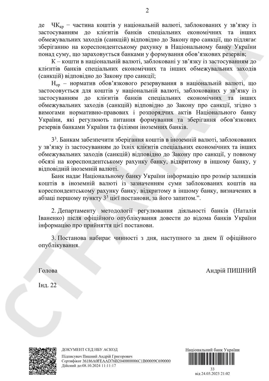 постановление №33