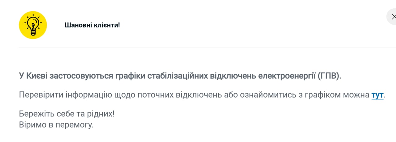 отключения света 31 декабря