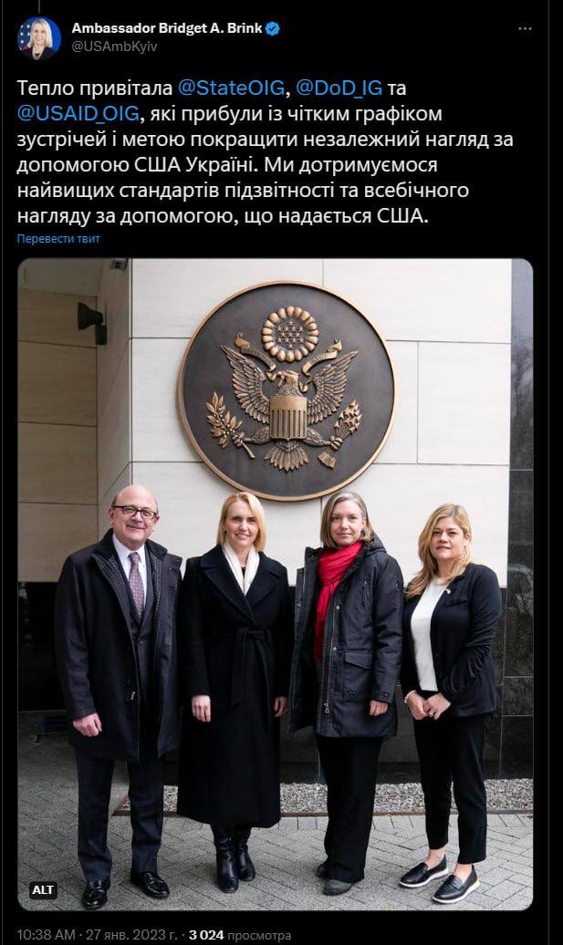 Бринк опубликовала совместное фото с тремя инспекторами