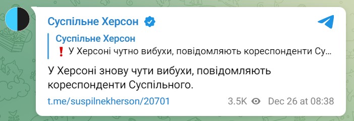 В Херсоне сообщают о взрывах