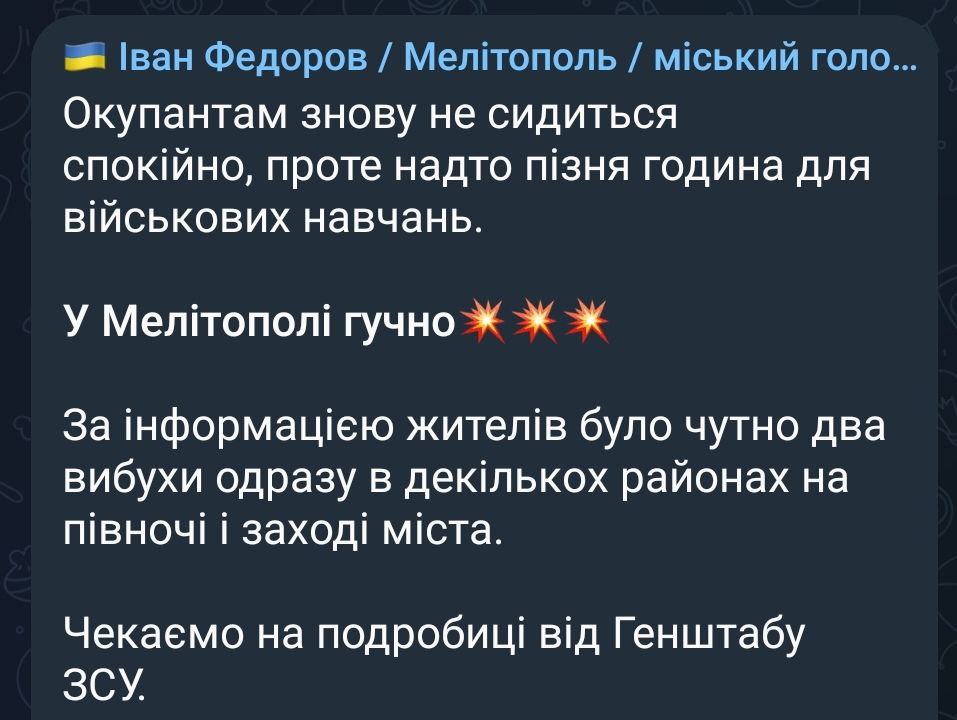  В подконтрольном России Мелитополе прозвучали взрывы