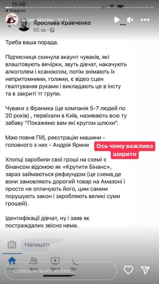 В Киеве группа подростков спаивала и насиловала девушек и выкладывала это в соцсети