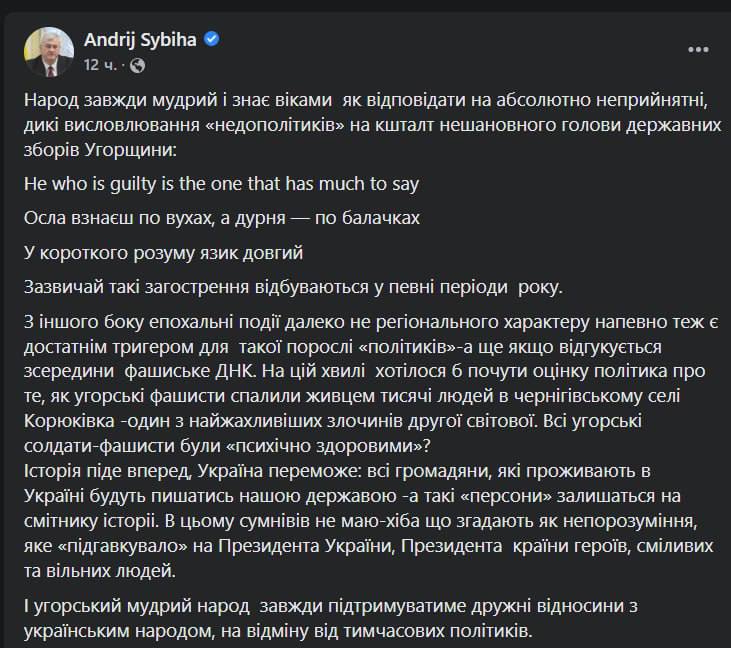 Зеленский сошел с ума - ответ ОП