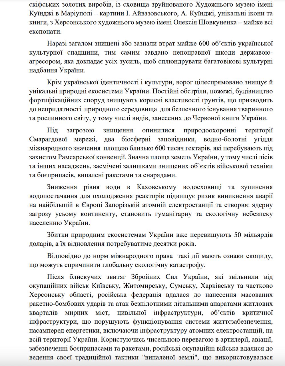Рада призвала страны признать Россию спонсором терроризма
