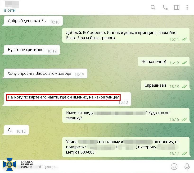 СБУ разоблачила российских агентов