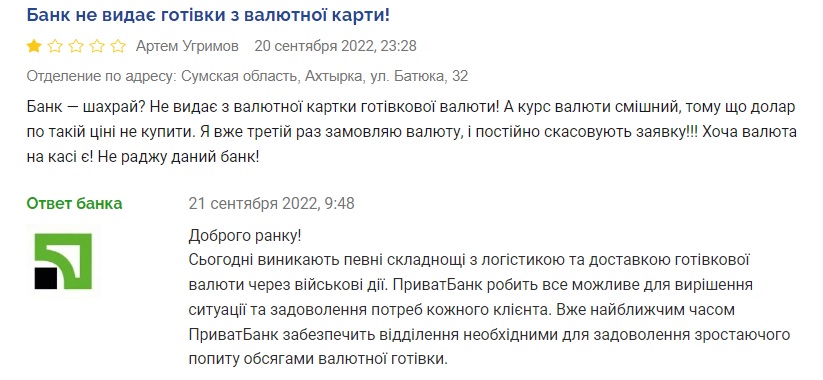 Скриншот с форума