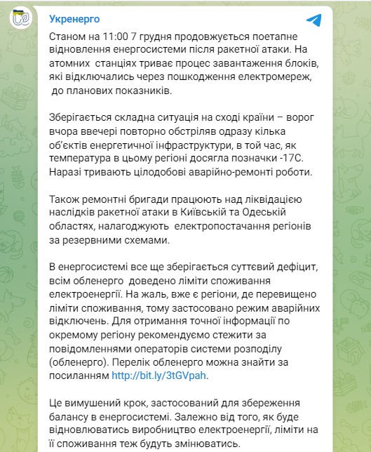 В Украине сохраняется существенный дефицит энергии