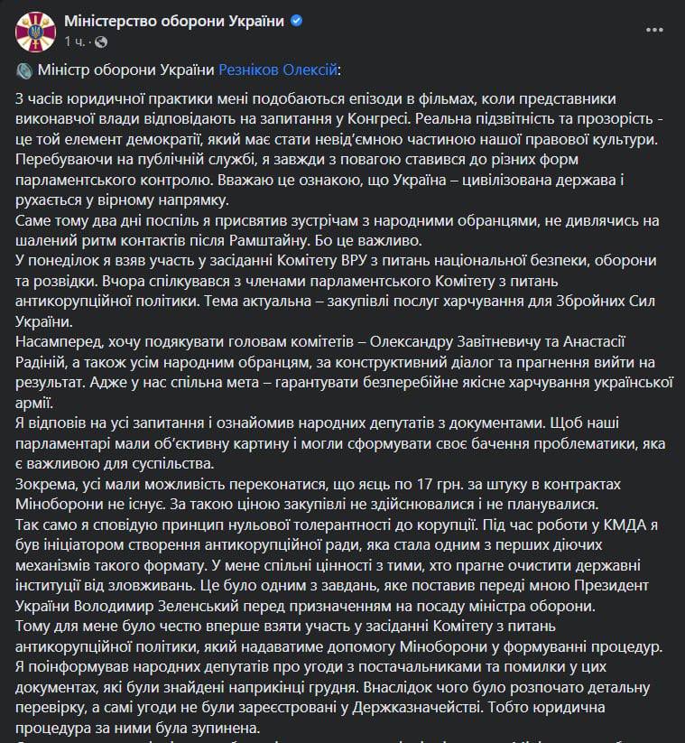 Минобороны после скандала хочет расширить количество поставщиков продовольствия в ВСУ - Резников