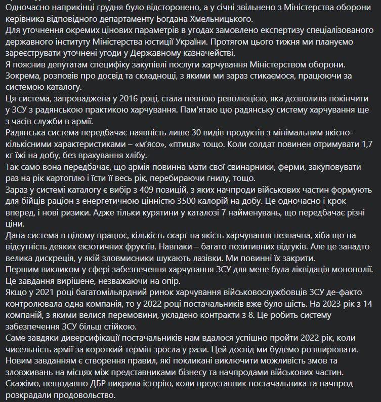 Минобороны после скандала хочет расширить количество поставщиков продовольствия в ВСУ - Резников