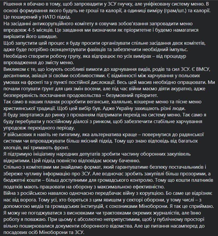 Минобороны после скандала хочет расширить количество поставщиков продовольствия в ВСУ - Резников