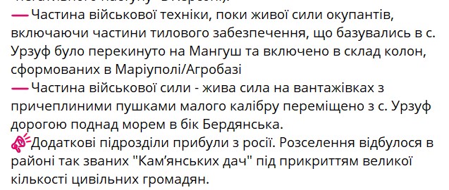 Россияне перебрасывают резервы на Бердянск и Мелитополь - мэр Мариуполя
