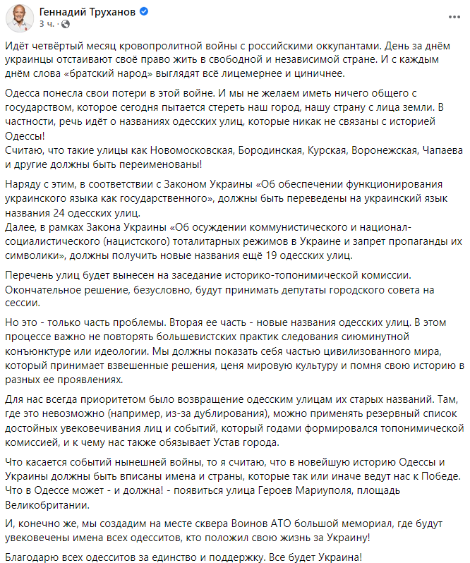 В Одессе переименуют некоторые улицы