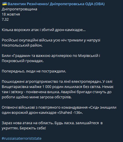 За ночь в Днепропетровской области военные РФ обстреляли Никопольский район