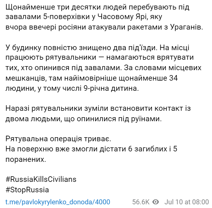 Под завалами в Донецкой области десятки человек