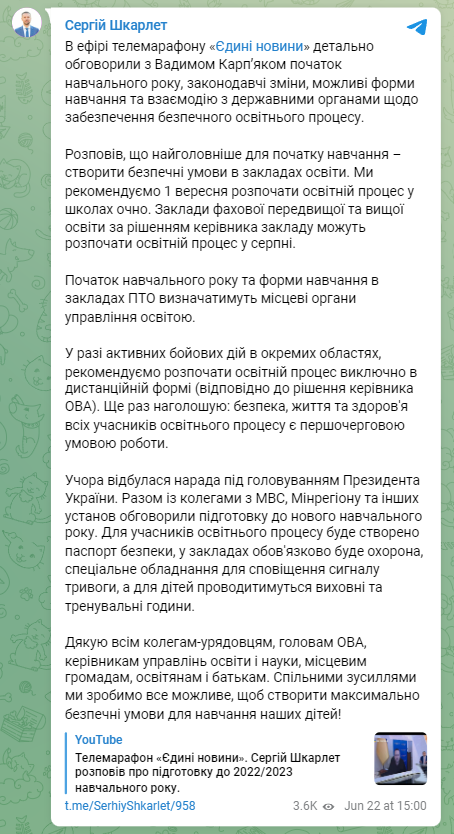 Занятия по эвакуации в украинских школах