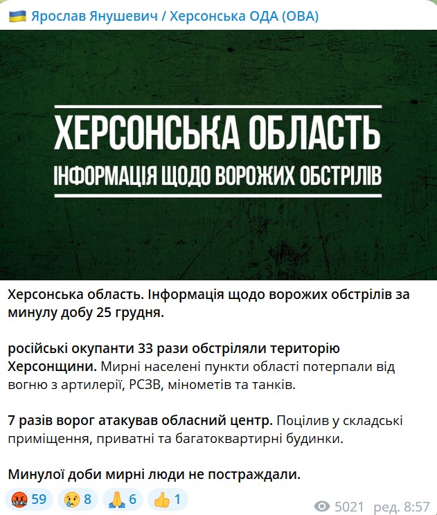 Херсонская область попала под обстрел - россияне атаковали 33 раза