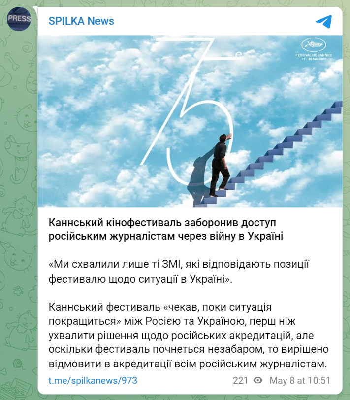 Российские СМИ не пустят в Канны