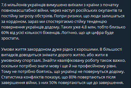 В МВД сообщили, сколько человек вернулись в Украину по данным на 30 мая