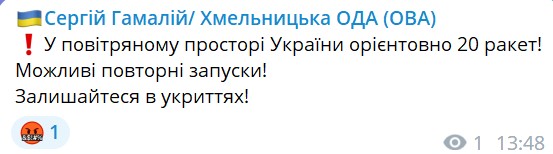  в небе над Украиной сейчас 20 ракет