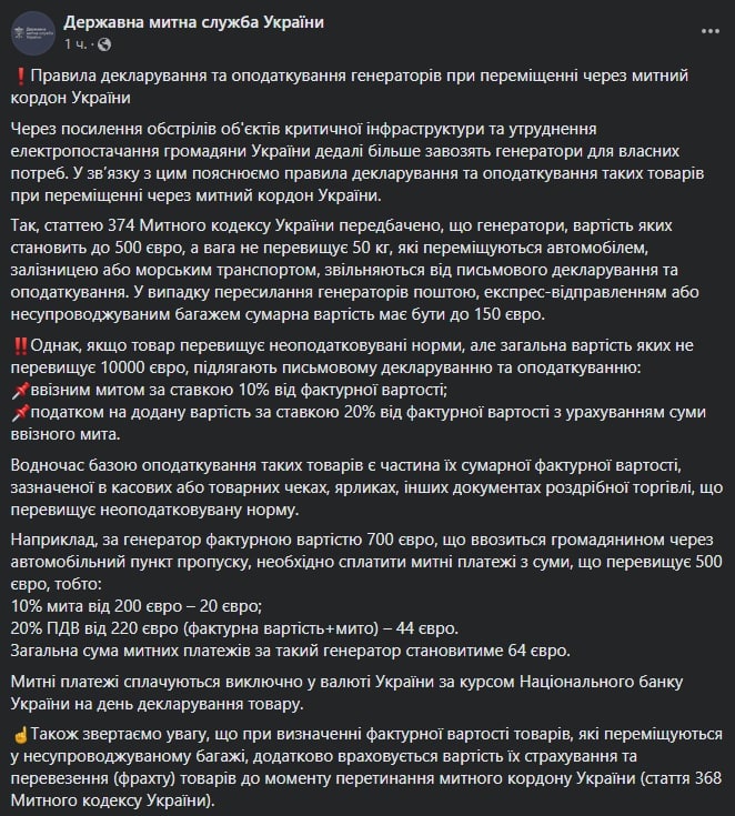 Какой налог нужно оплатить при ввозе генераторов из-за границы