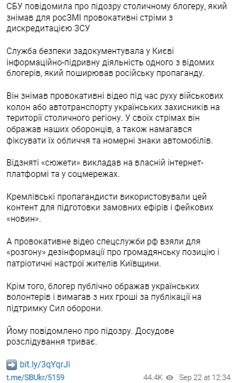 СБУ задержала блогера, основателя ДТП Kiev UA Влада Антонова