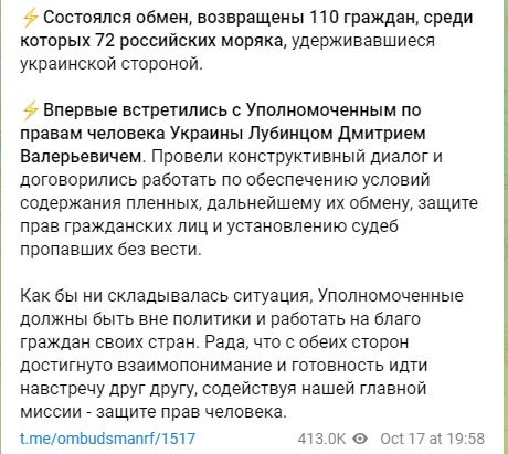 Скриншот из телеграм Москальковой