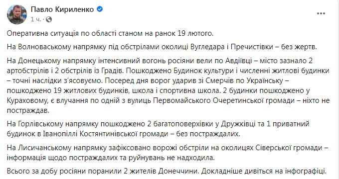 Скриншот из Фейсбука Павла Кириленко