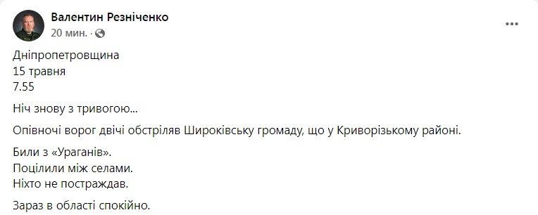 Скриншот из Фейсбука Валентина Резниченко