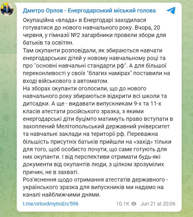 Скриншот из Телеграм Дмитрия Орлова