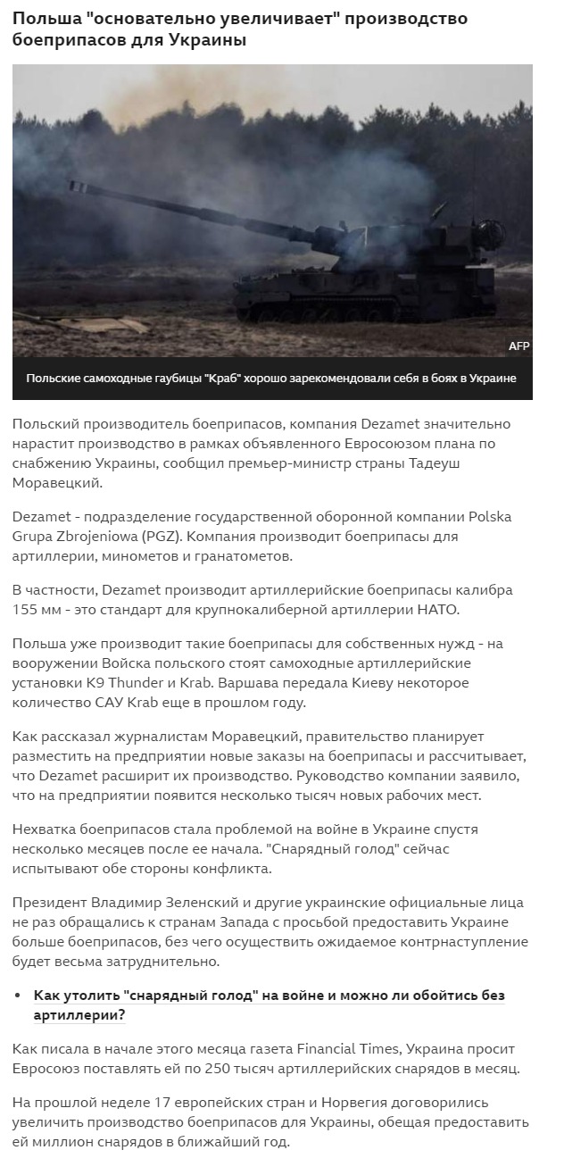 Скриншот с сайта ВВС