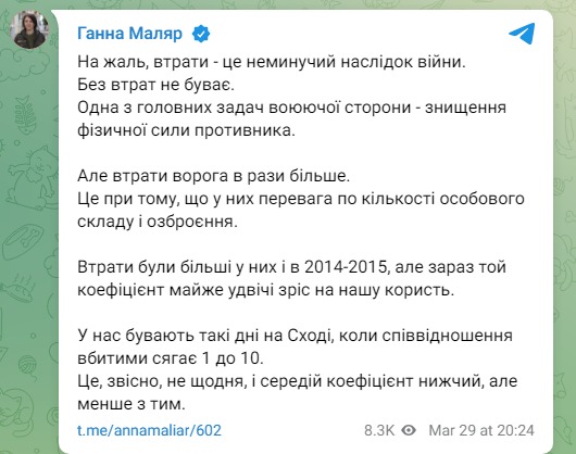 Скриншот поста Маляр