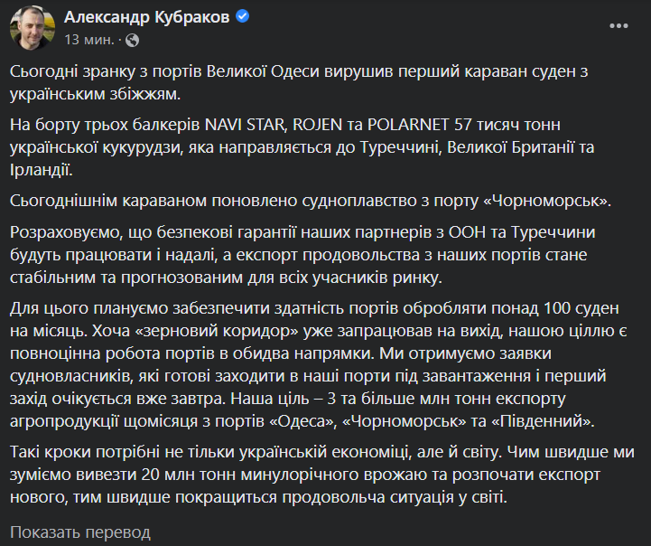 Пост Кубракова