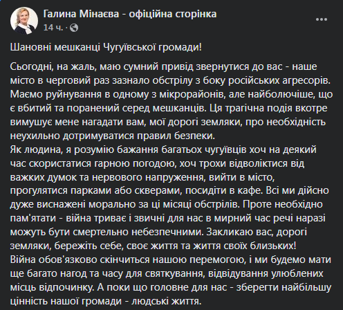 обстрел Чугуева